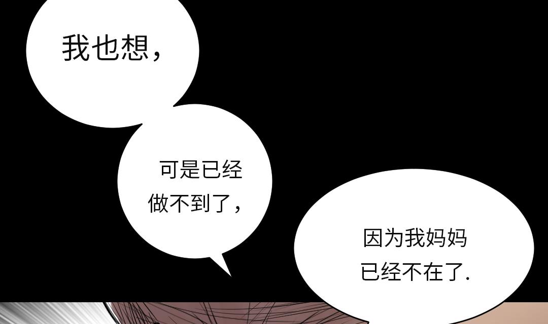 🍼都市兽种 第28话 蝎子毒 第14页