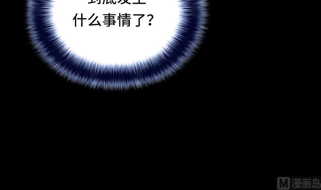🍼都市兽种 第28话 蝎子毒 第21页