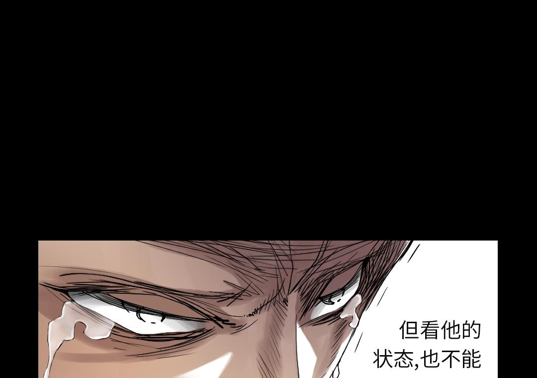 🍼都市兽种 第28话 蝎子毒 第22页