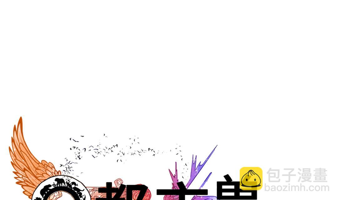 🍼都市兽种 第28话 蝎子毒 第25页