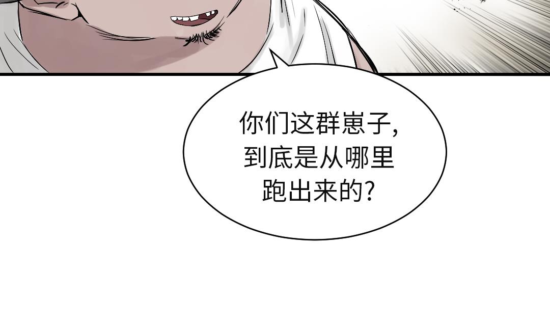 🍼都市兽种 第28话 蝎子毒 第32页