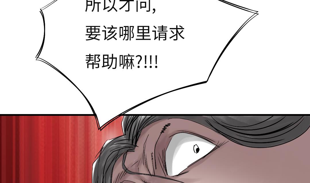 🍼都市兽种 第28话 蝎子毒 第35页