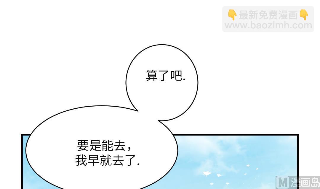 🍼都市兽种 第28话 蝎子毒 第39页