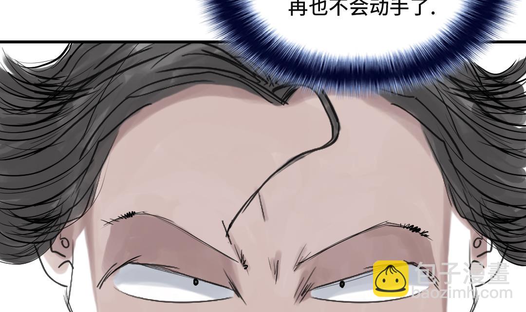 🍼都市兽种 第28话 蝎子毒 第4页