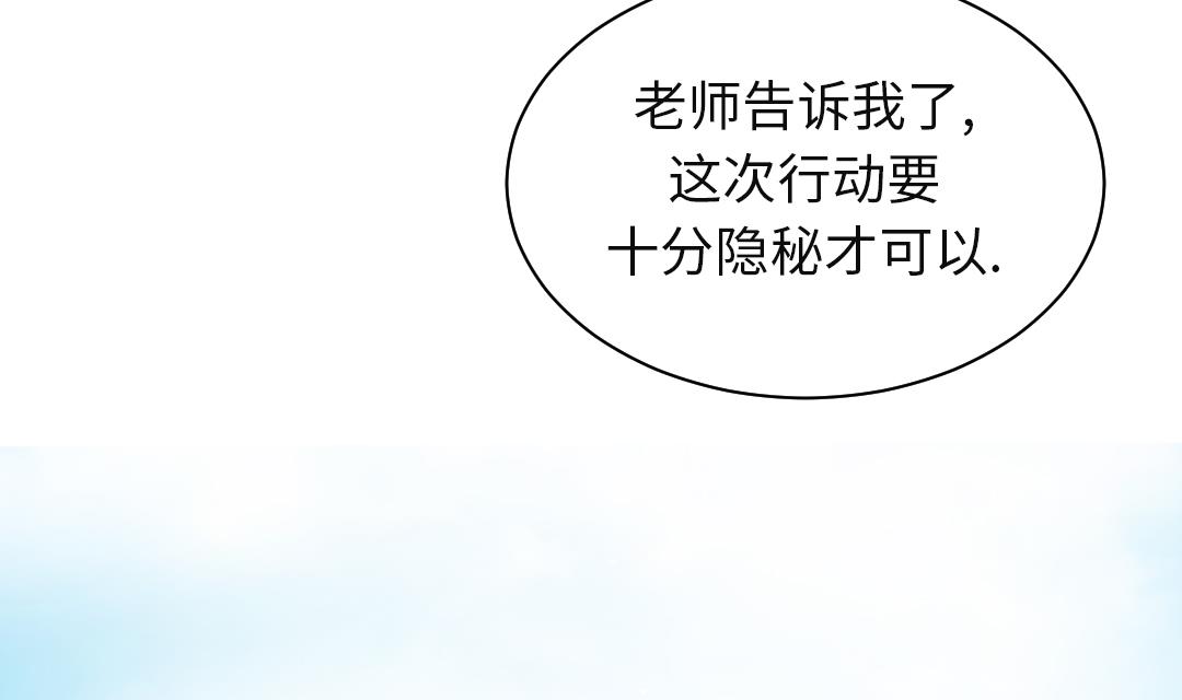 🍼都市兽种 第28话 蝎子毒 第41页