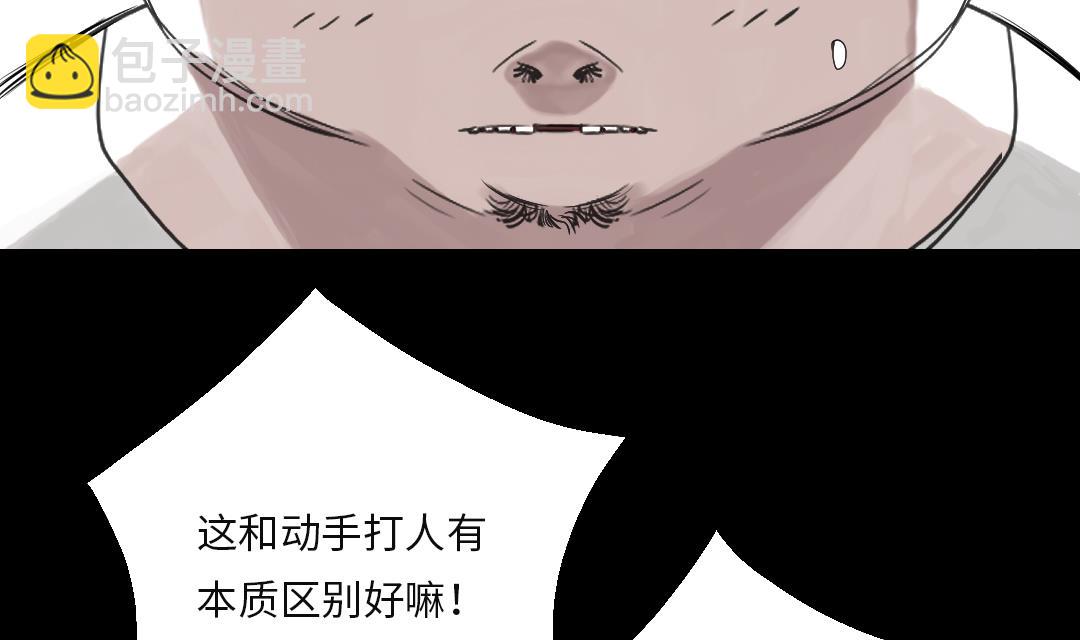 🍼都市兽种 第28话 蝎子毒 第5页