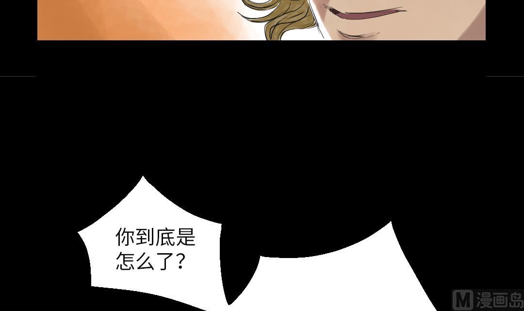 🍼都市兽种 第28话 蝎子毒 第9页