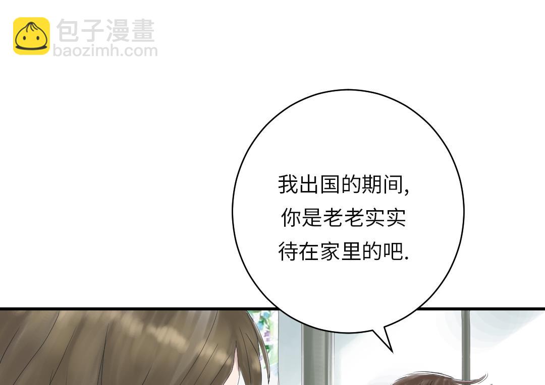 🍼都市兽种 第30话 双胞胎 第11页