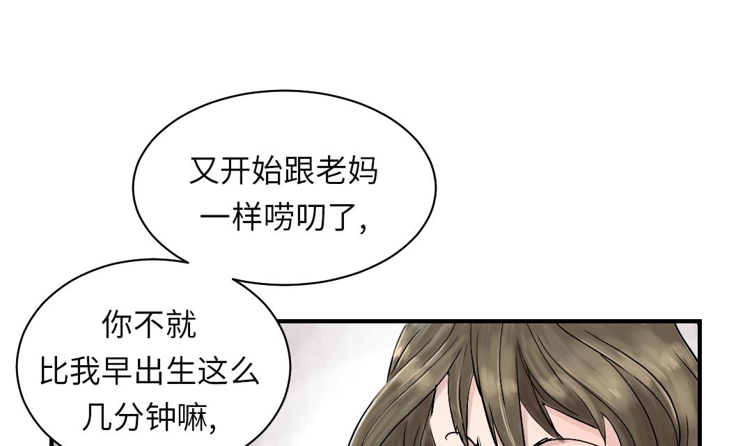 🍼都市兽种 第30话 双胞胎 第13页
