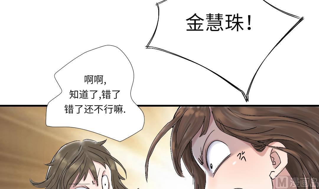 🍼都市兽种 第30话 双胞胎 第15页