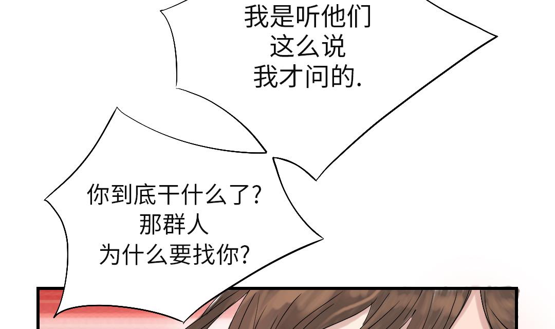 🍼都市兽种 第30话 双胞胎 第17页