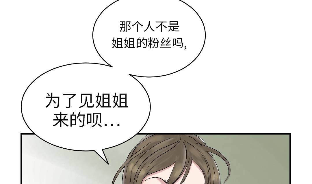 🍼都市兽种 第30话 双胞胎 第19页