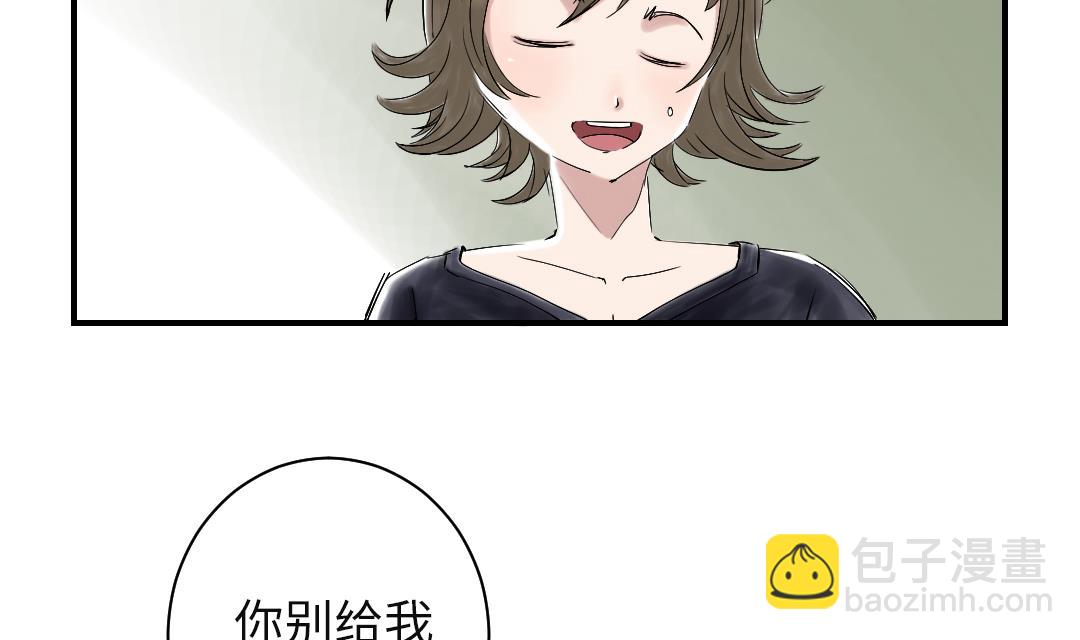 🍼都市兽种 第30话 双胞胎 第20页