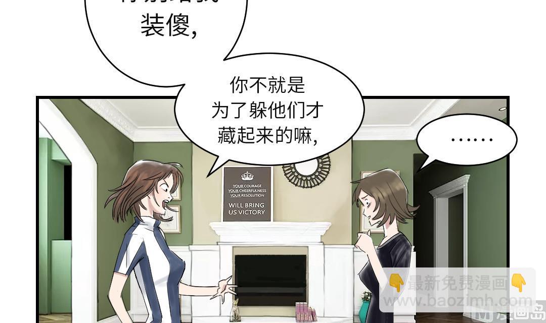 🍼都市兽种 第30话 双胞胎 第21页