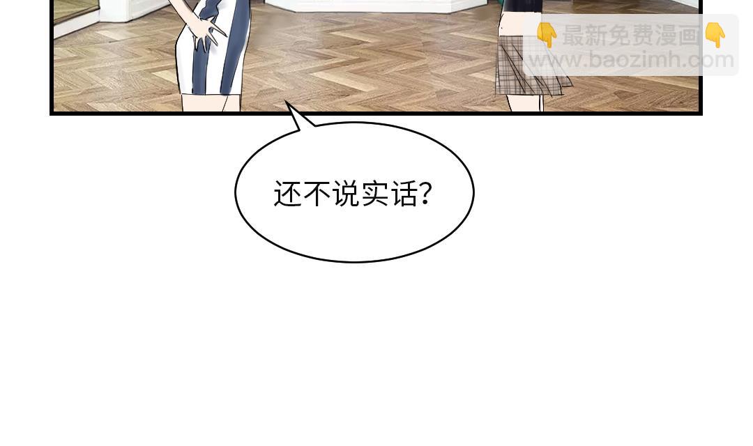 🍼都市兽种 第30话 双胞胎 第22页
