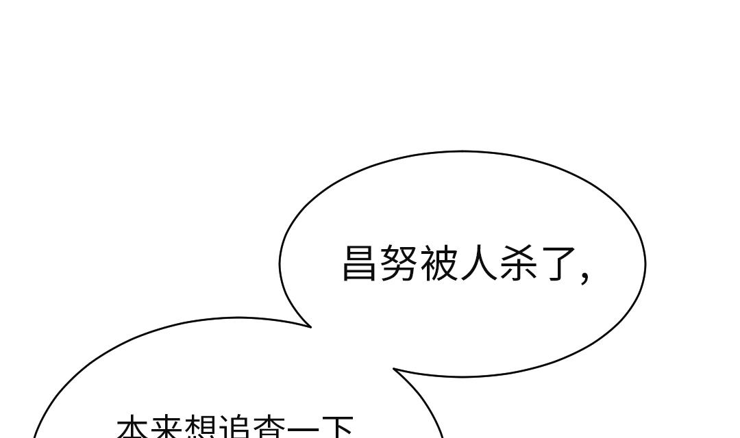 🍼都市兽种 第30话 双胞胎 第23页