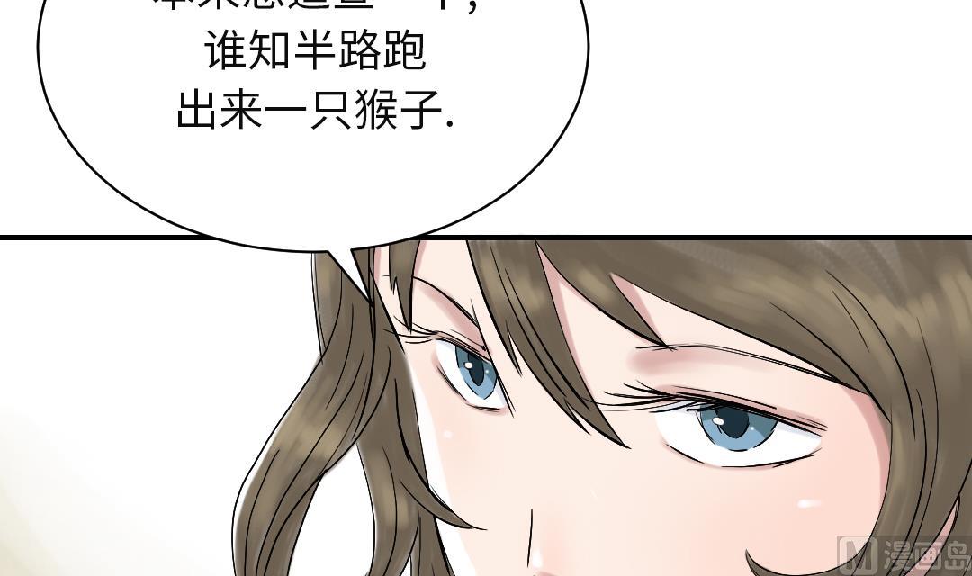 🍼都市兽种 第30话 双胞胎 第24页