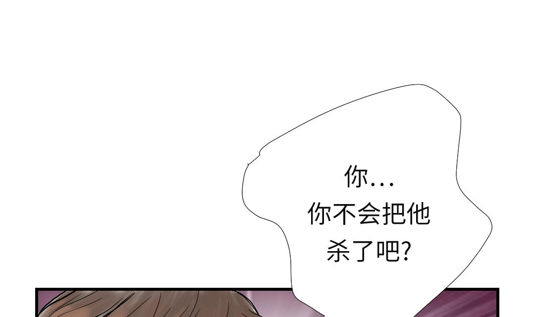 🍼都市兽种 第30话 双胞胎 第26页