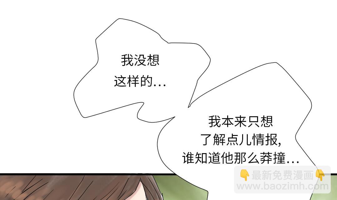 🍼都市兽种 第30话 双胞胎 第28页