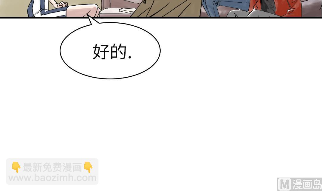 🍼都市兽种 第30话 双胞胎 第3页