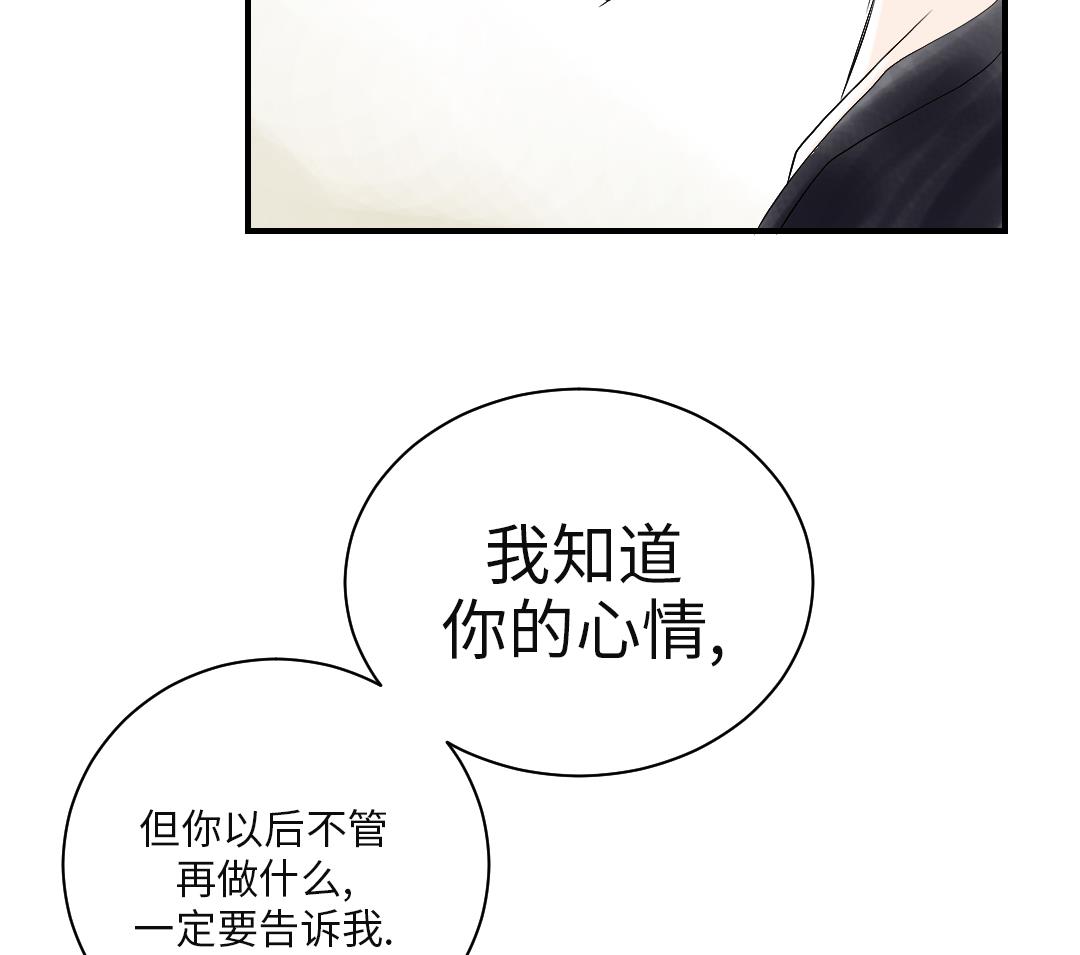 🍼都市兽种 第30话 双胞胎 第35页