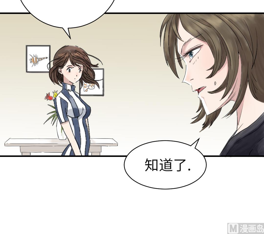 🍼都市兽种 第30话 双胞胎 第36页
