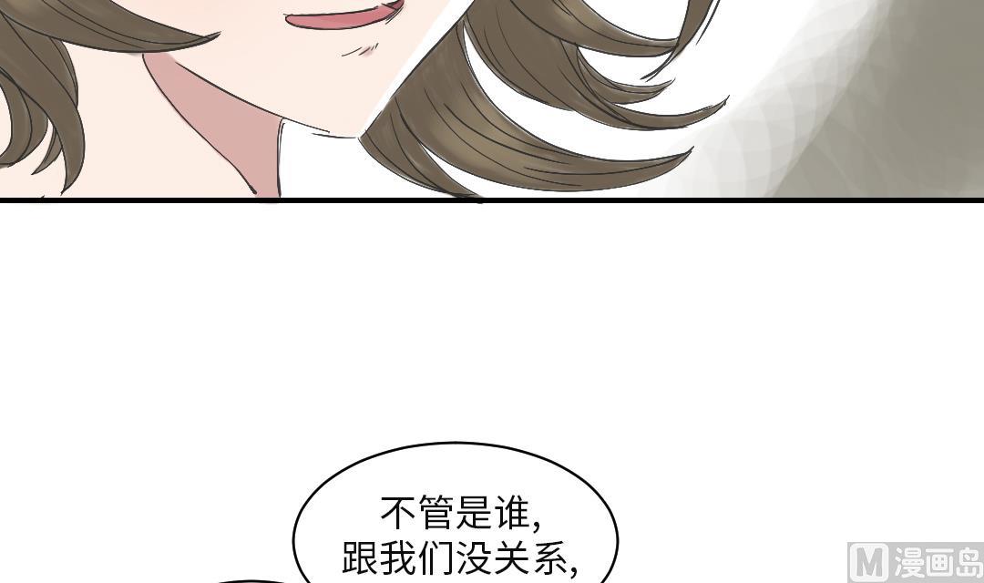 🍼都市兽种 第30话 双胞胎 第39页