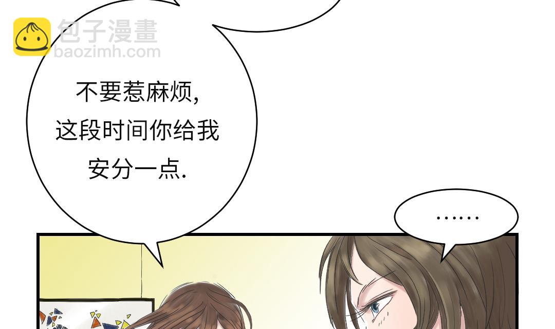 🍼都市兽种 第30话 双胞胎 第40页