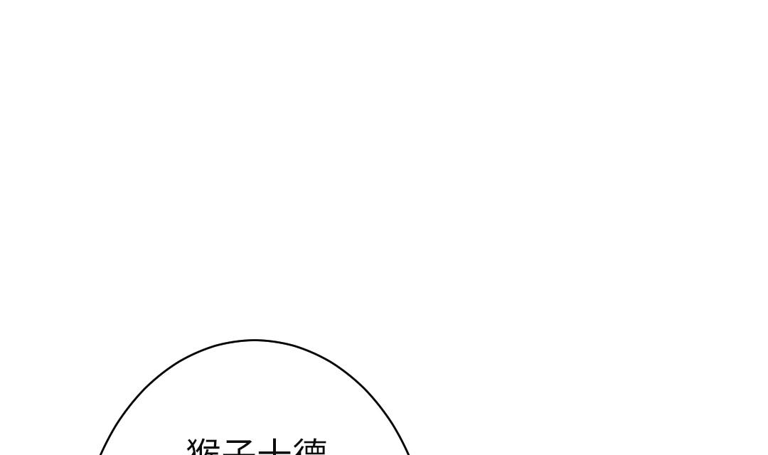 🍼都市兽种 第30话 双胞胎 第44页
