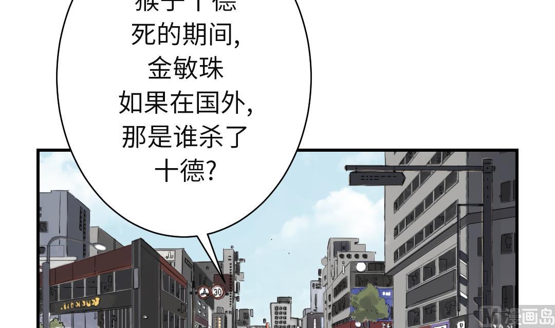 🍼都市兽种 第30话 双胞胎 第45页