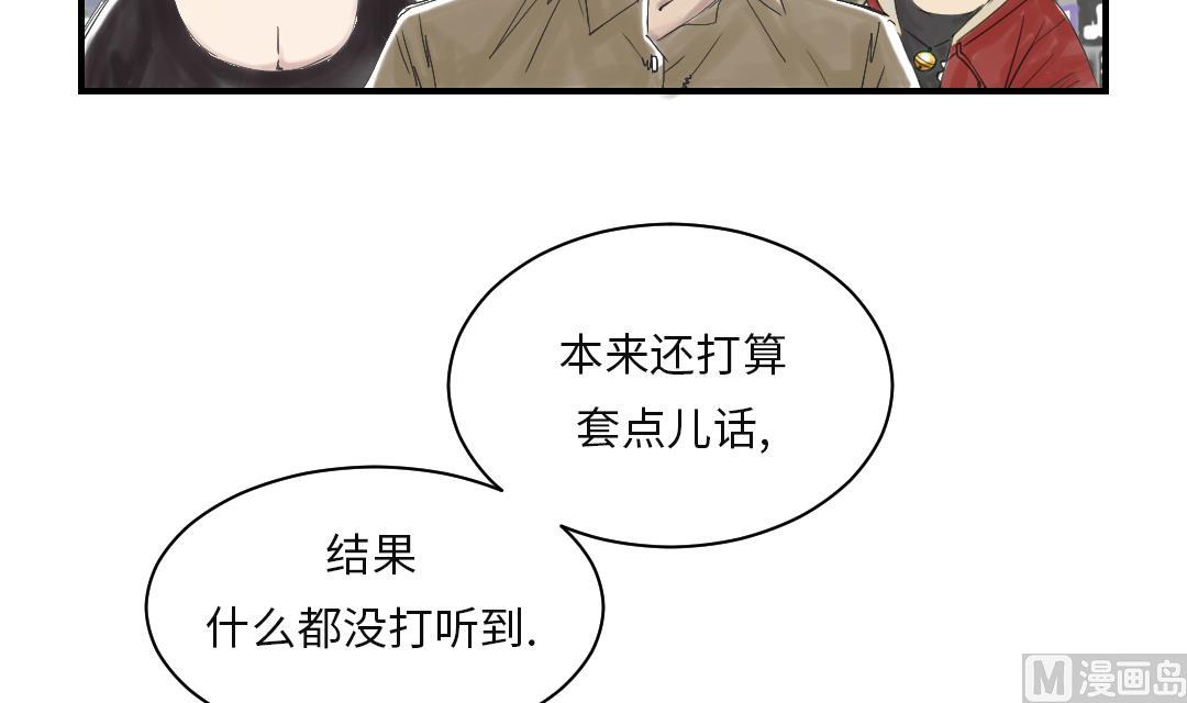 🍼都市兽种 第30话 双胞胎 第48页