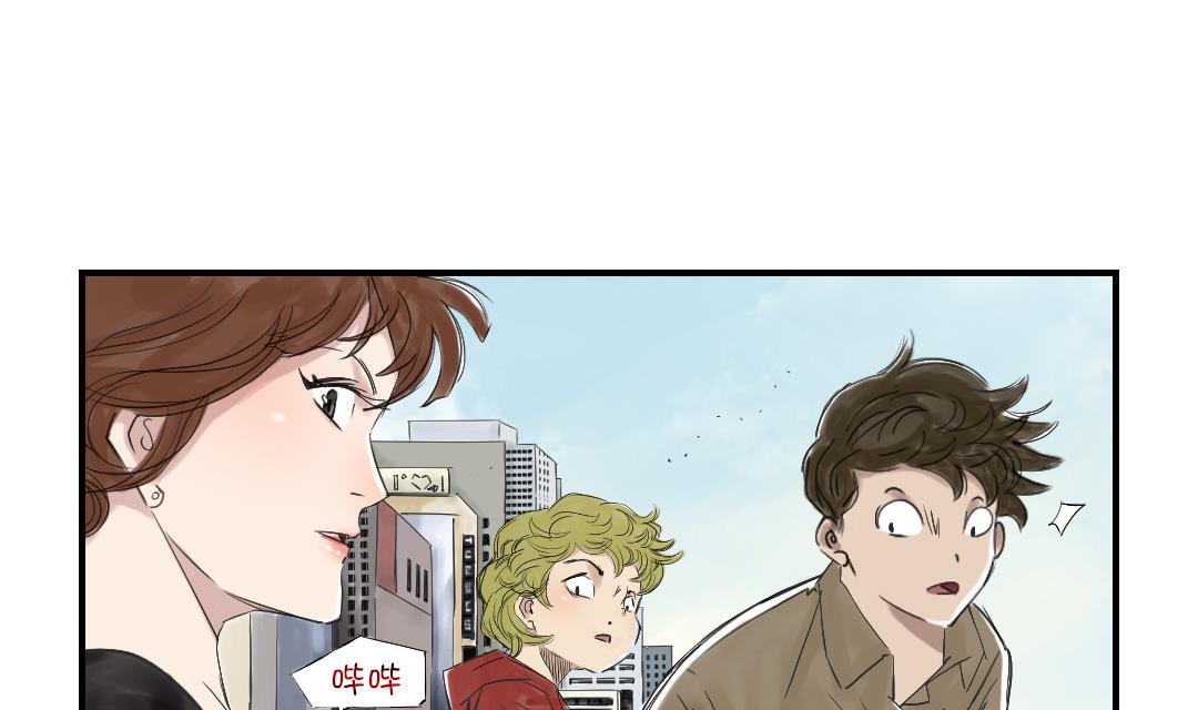 🍼都市兽种 第30话 双胞胎 第50页