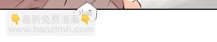 🍼都市兽种 第4话 兽种 伴 第15页