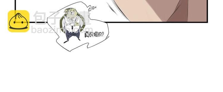 🍼都市兽种 第4话 兽种 伴 第26页