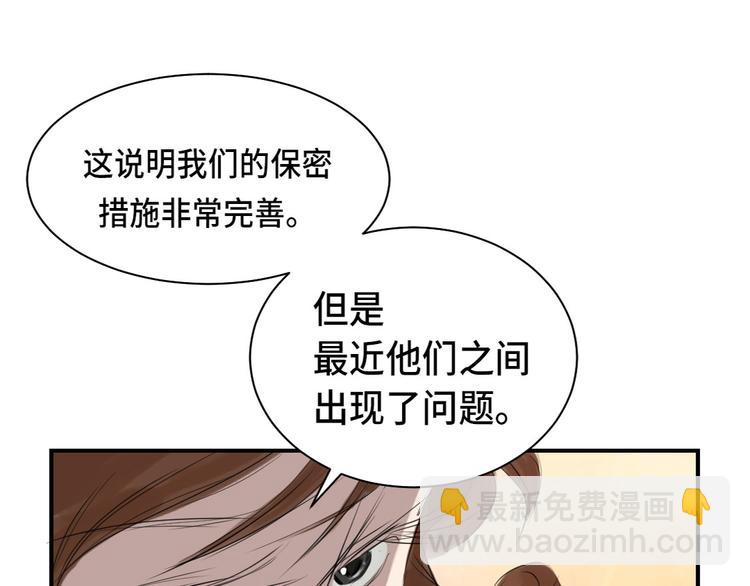 🍼都市兽种 第4话 兽种 伴 第27页