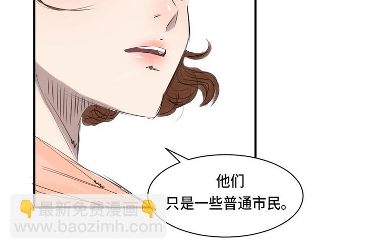 🍼都市兽种 第4话 兽种 伴 第33页