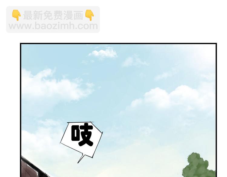 🍼都市兽种 第4话 兽种 伴 第38页