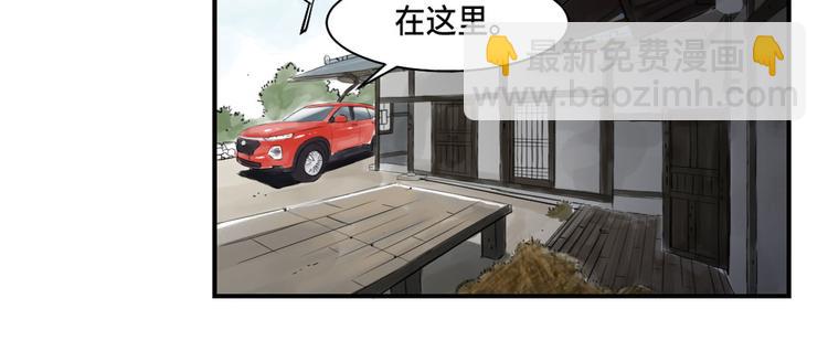 🍼都市兽种 第4话 兽种 伴 第41页