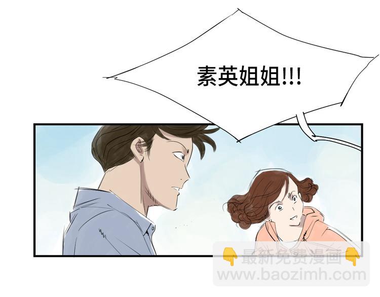🍼都市兽种 第4话 兽种 伴 第43页