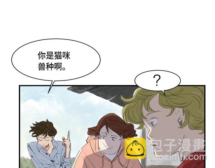🍼都市兽种 第4话 兽种 伴 第49页