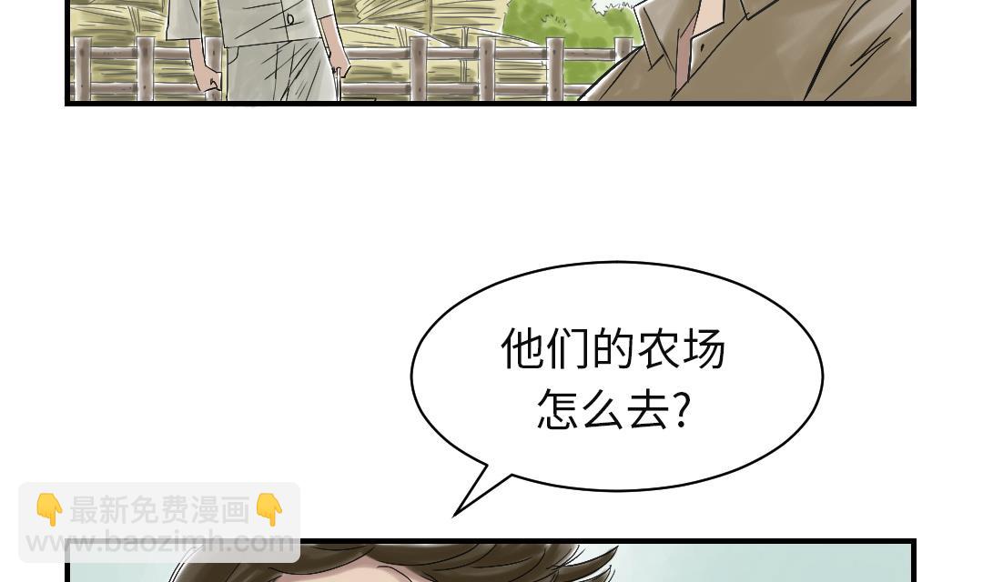 🍼都市兽种 第32话 再次见面 第10页