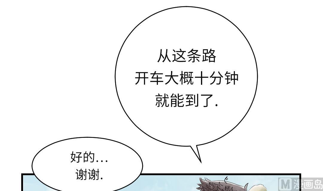 🍼都市兽种 第32话 再次见面 第12页