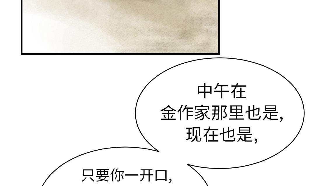 🍼都市兽种 第32话 再次见面 第17页