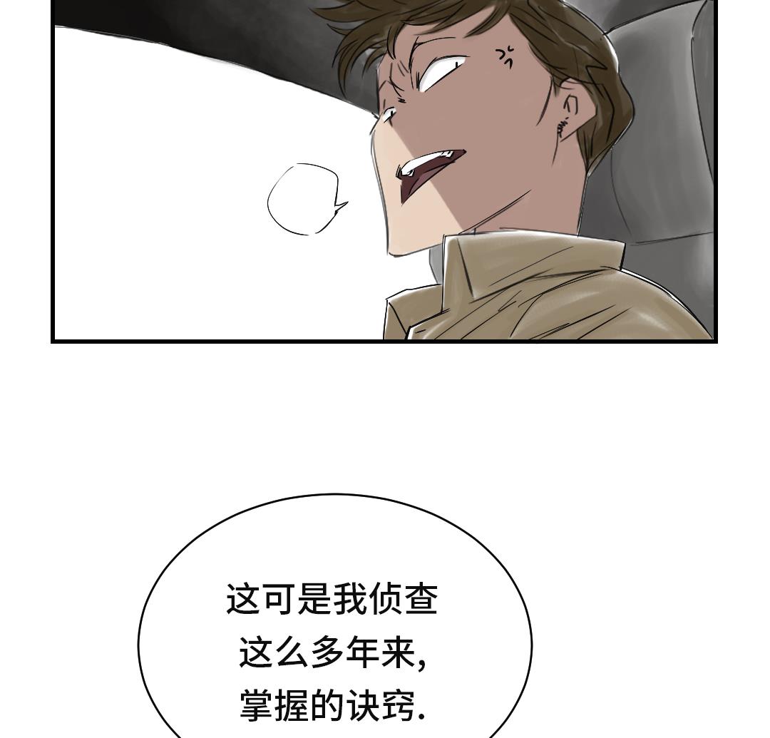 🍼都市兽种 第32话 再次见面 第20页