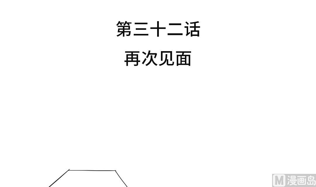 🍼都市兽种 第32话 再次见面 第27页