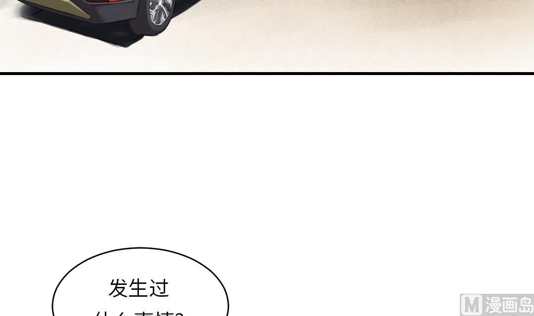 🍼都市兽种 第32话 再次见面 第3页