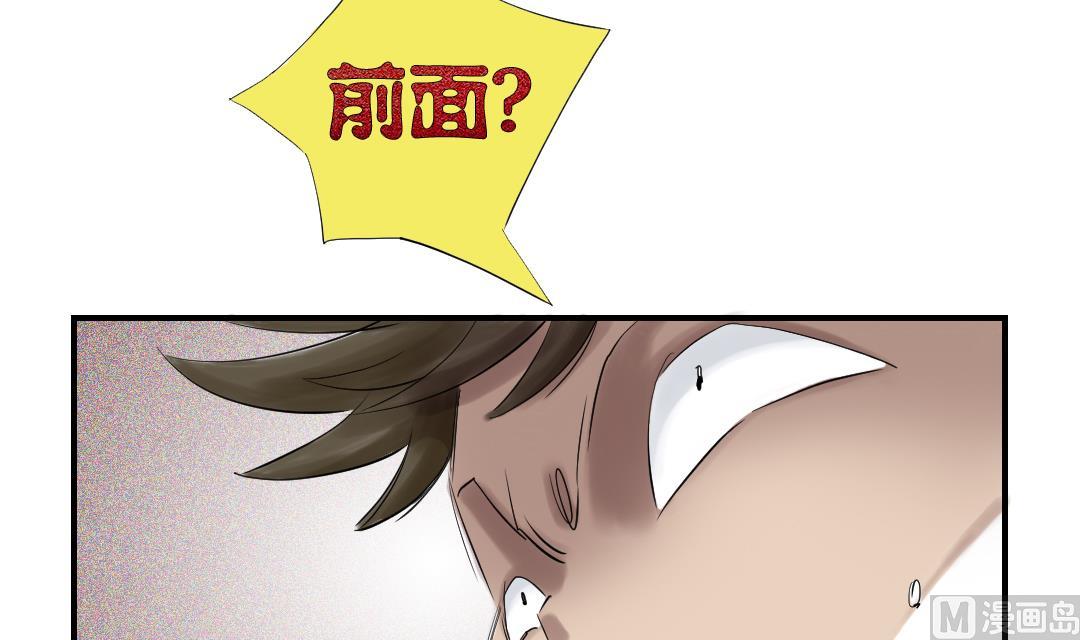 🍼都市兽种 第32话 再次见面 第30页