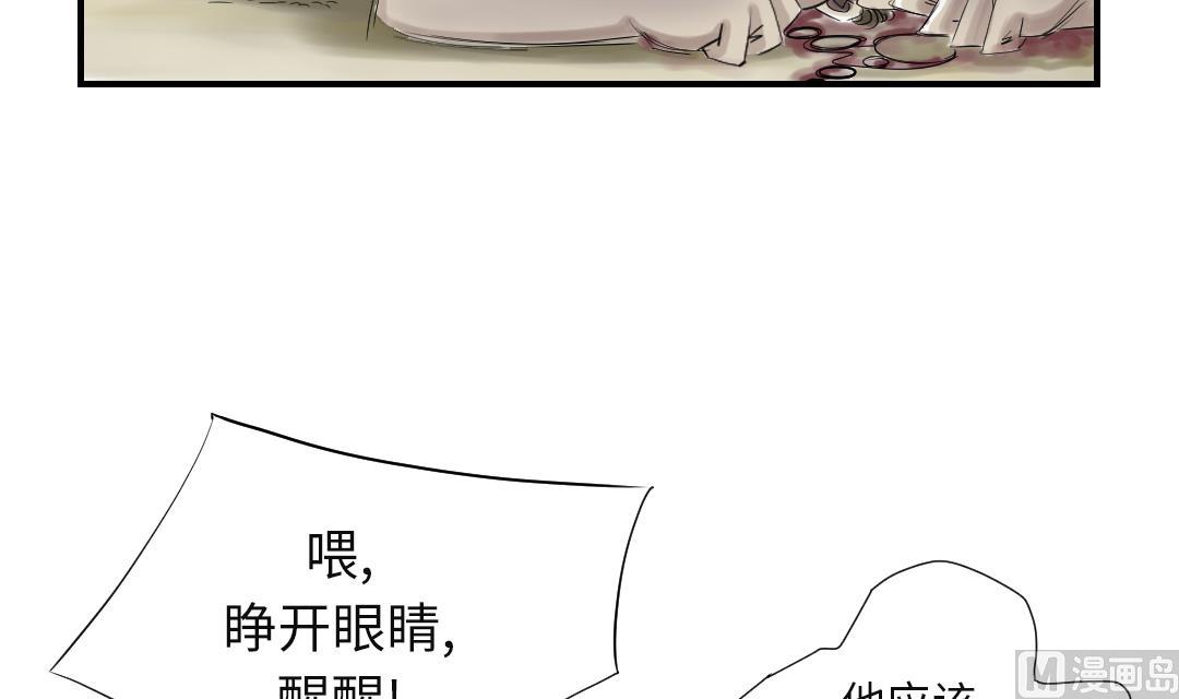 🍼都市兽种 第32话 再次见面 第33页