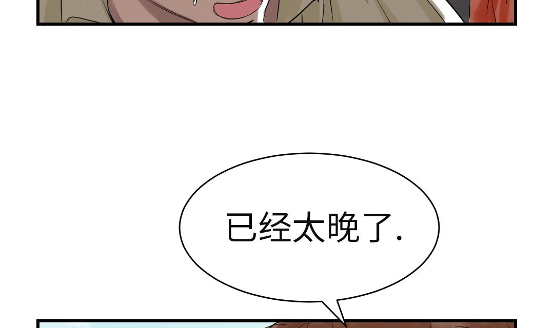 🍼都市兽种 第32话 再次见面 第37页