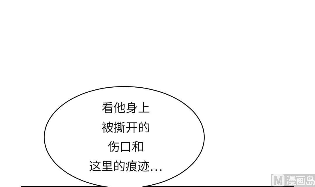 🍼都市兽种 第32话 再次见面 第39页